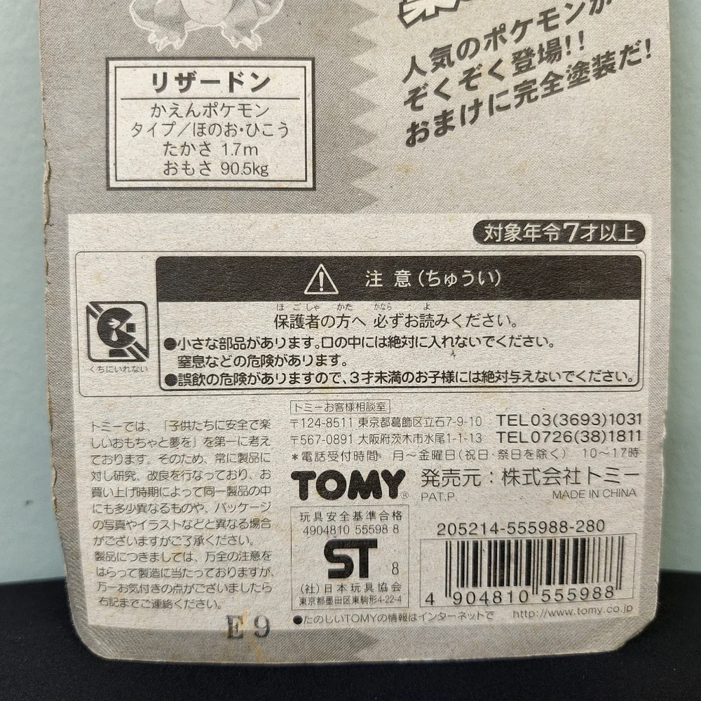 Vintage 1998 TOMY Pokemon Charizard figure in original factory-sealed packaging - Picture 7 of 9